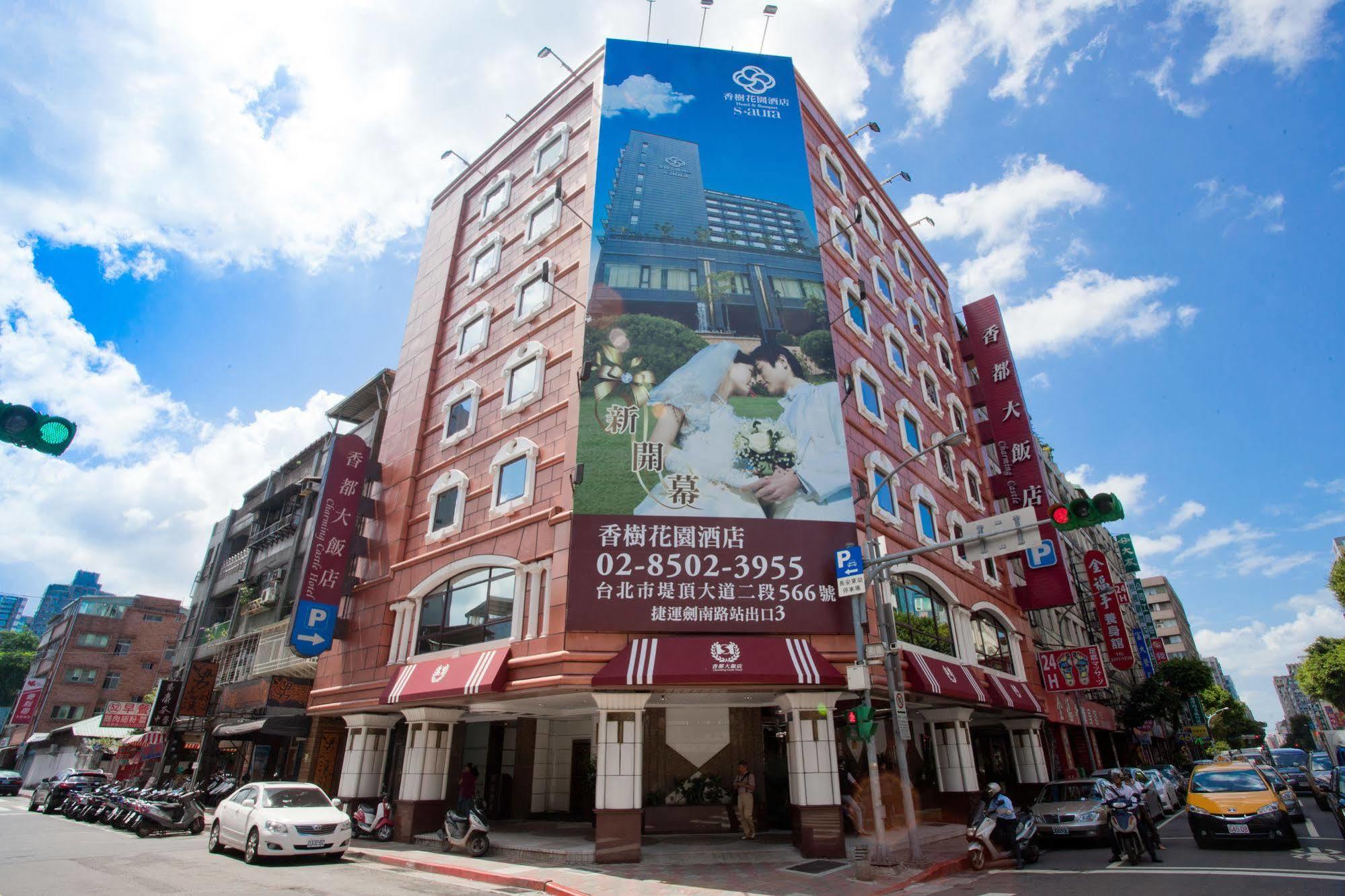 Charming Castle Hotel Taipei Exterior photo